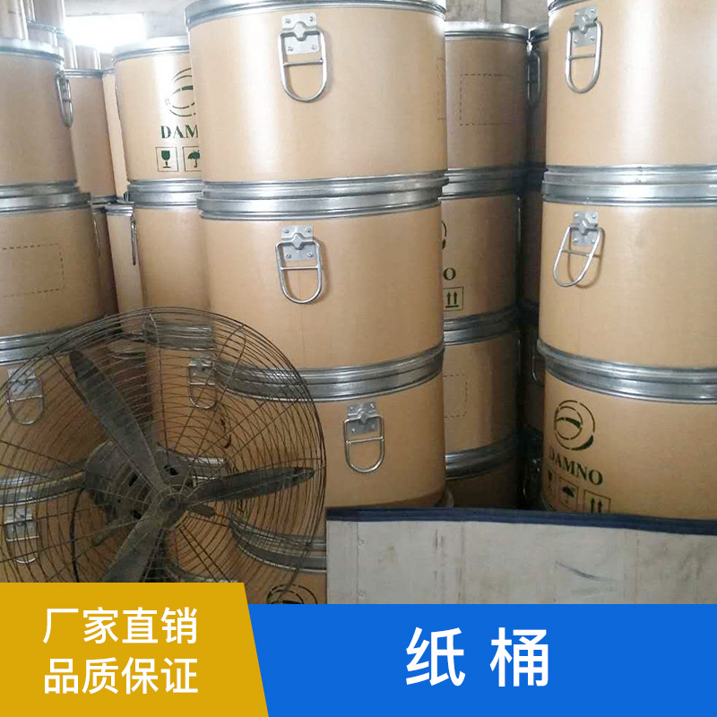 江蘇紙板桶圖片/江蘇紙板桶樣板圖 (2)