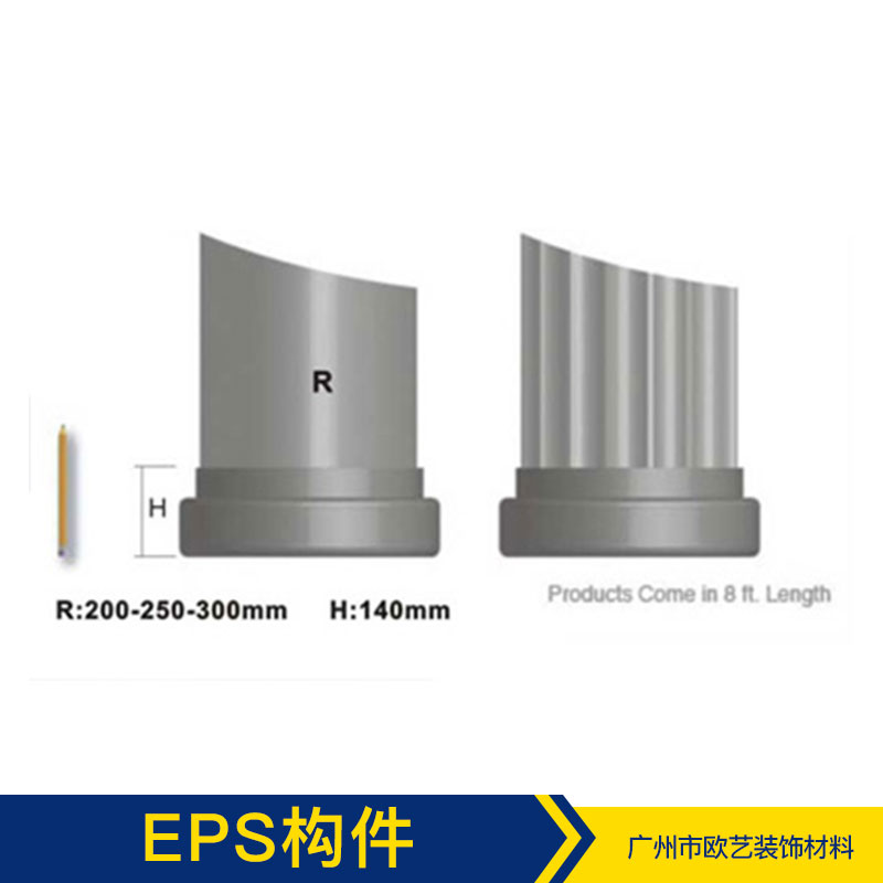 EPS構(gòu)件圖片