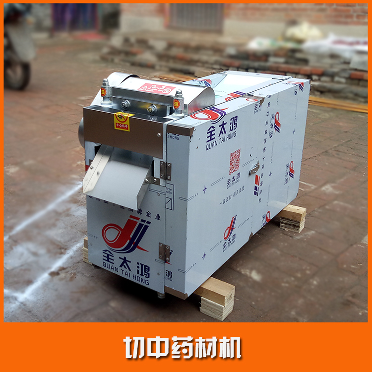 藥材切斷機(jī) 全自動(dòng)小型中藥材切斷機(jī) 剁刀式切藥材機(jī) 黨參切片機(jī)