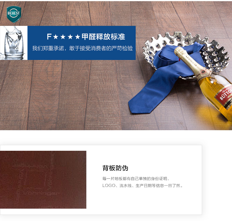 菲林格爾地板圖片/菲林格爾地板樣板圖 (3)