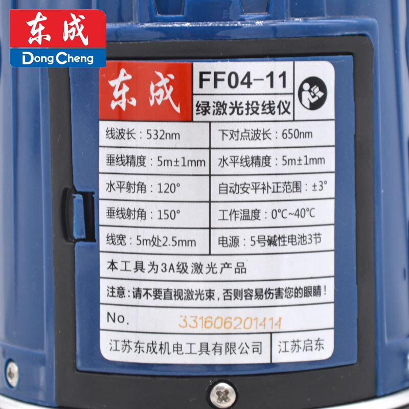 FF-11激光測量投線儀圖片/FF-11激光測量投線儀樣板圖 (3)