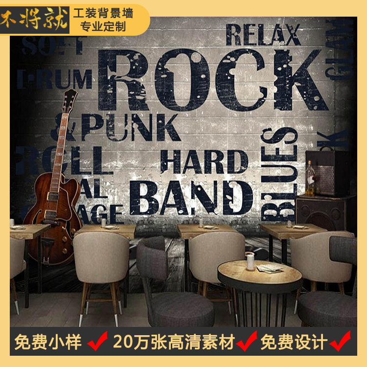 酒吧無縫壁畫背景墻圖片/酒吧無縫壁畫背景墻樣板圖 (2)