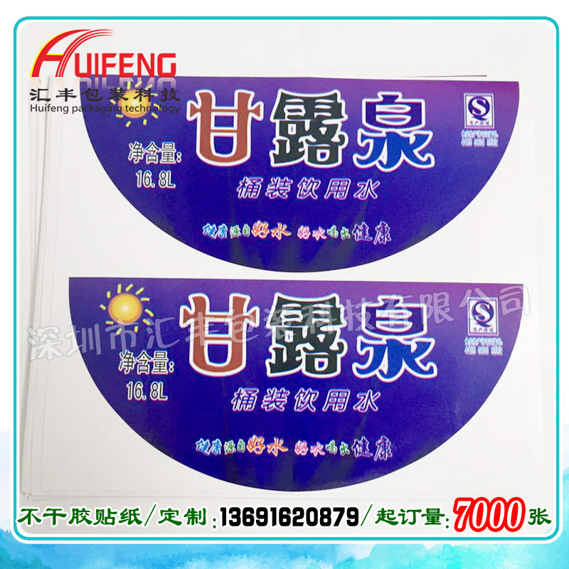大桶飲用水標(biāo)簽圖片/大桶飲用水標(biāo)簽樣板圖 (3)