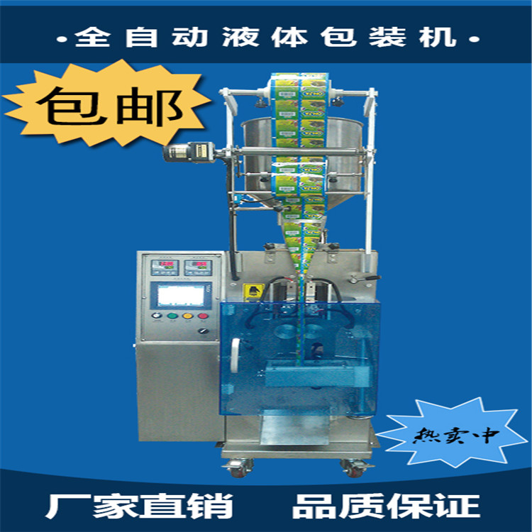 自動包裝機圖片/自動包裝機樣板圖 (2)