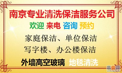 南京建鄴區(qū)家政保潔公司服務(wù)電話圖片/南京建鄴區(qū)家政保潔公司服務(wù)電話樣板圖 (2)