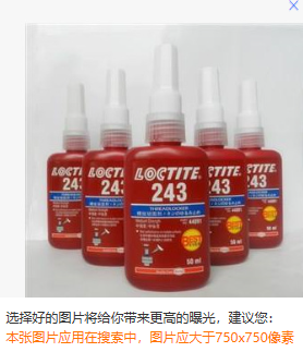 供應重慶四川貴州樂泰膠批發(fā)零售 供應重慶四川貴州樂泰膠價格