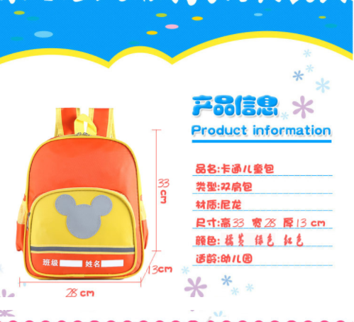 兒童雙肩背包圖片/兒童雙肩背包樣板圖 (2)