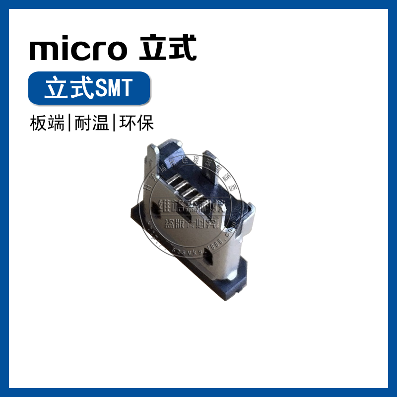 micro usb母座 5PIN图片