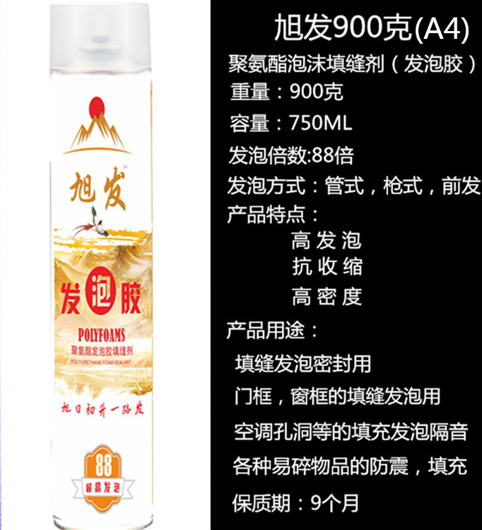 旭发900克聚氨酯泡沫胶填缝剂 旭发900克聚氨酯泡沫胶填缝剂图片