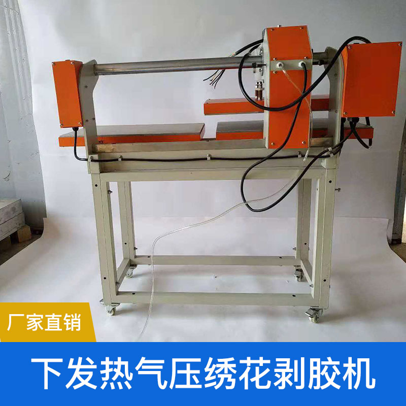 下發(fā)熱氣壓繡花剝膠機(jī)圖片/下發(fā)熱氣壓繡花剝膠機(jī)樣板圖 (1)