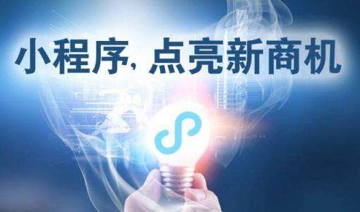蘇州小程序定制開發(fā)圖片/蘇州小程序定制開發(fā)樣板圖 (1)