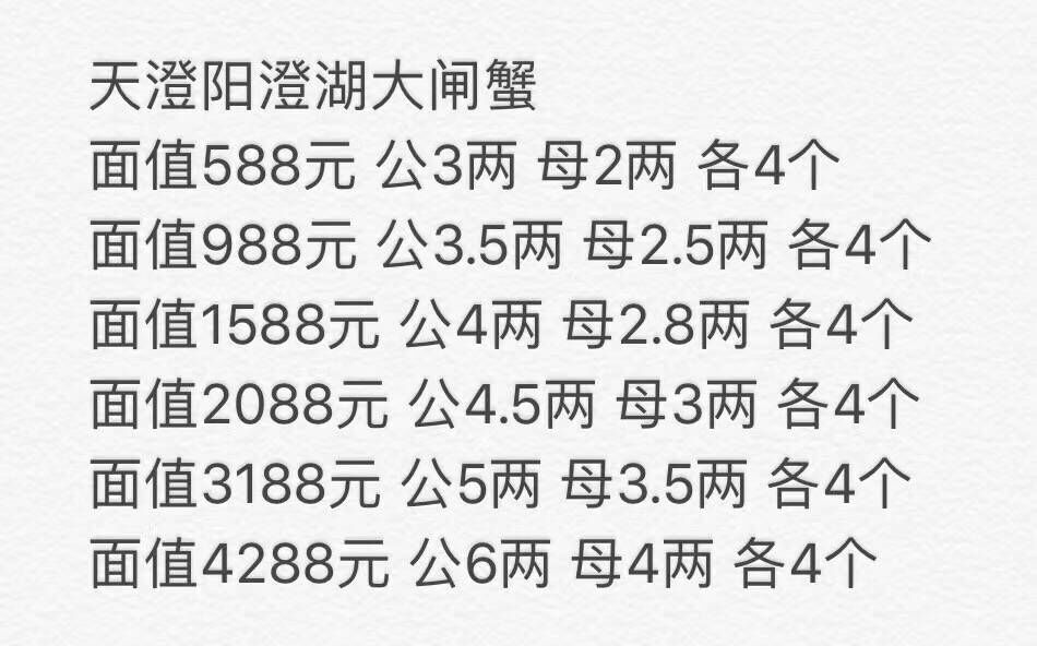 大閘蟹提貨券圖片/大閘蟹提貨券樣板圖 (2)