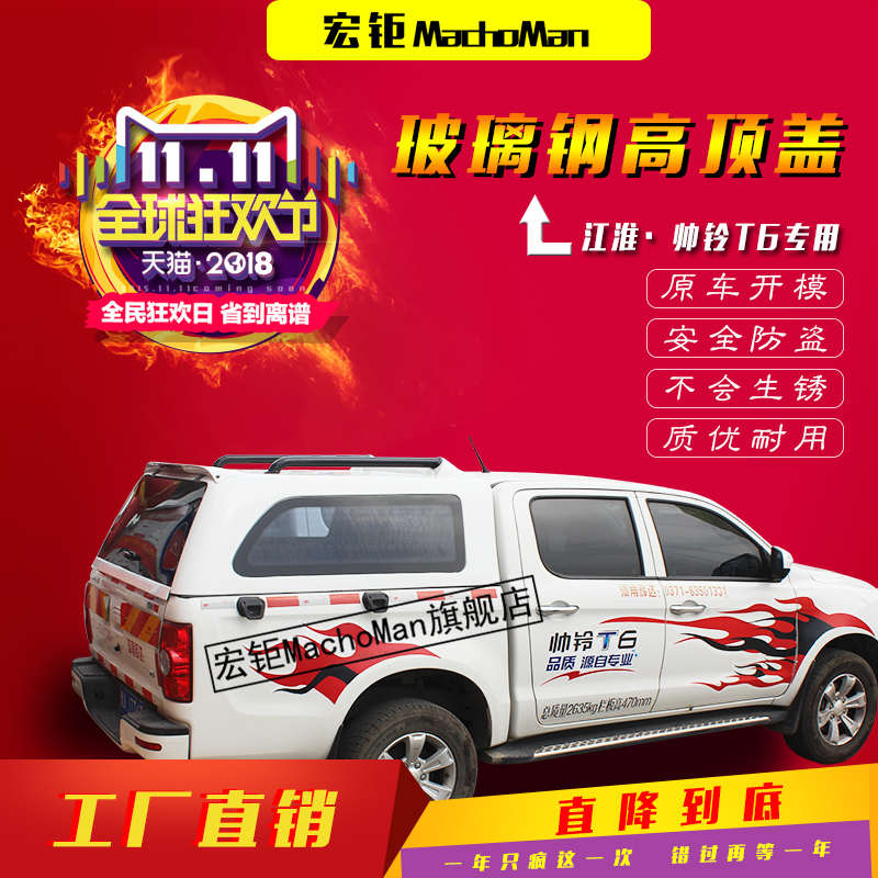 皮卡后蓋圖片/皮卡后蓋樣板圖 (4)