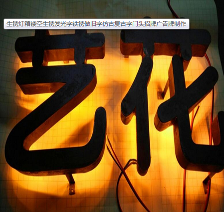 貴陽發(fā)光字廠圖片