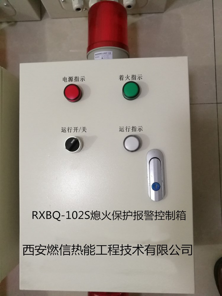 熄火报警控制箱RXBQ-102S供应云南钢厂 熄火报警控制箱RXBQ-102S 警钟烤包器熄火联控装置