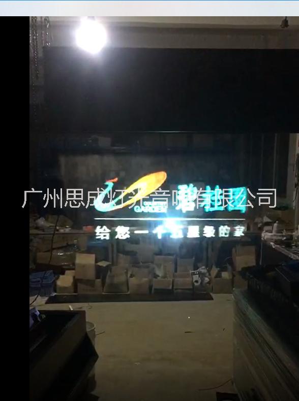 2019年年會3D全息品牌霧幕機(jī)圖片/2019年年會3D全息品牌霧幕機(jī)樣板圖 (2)