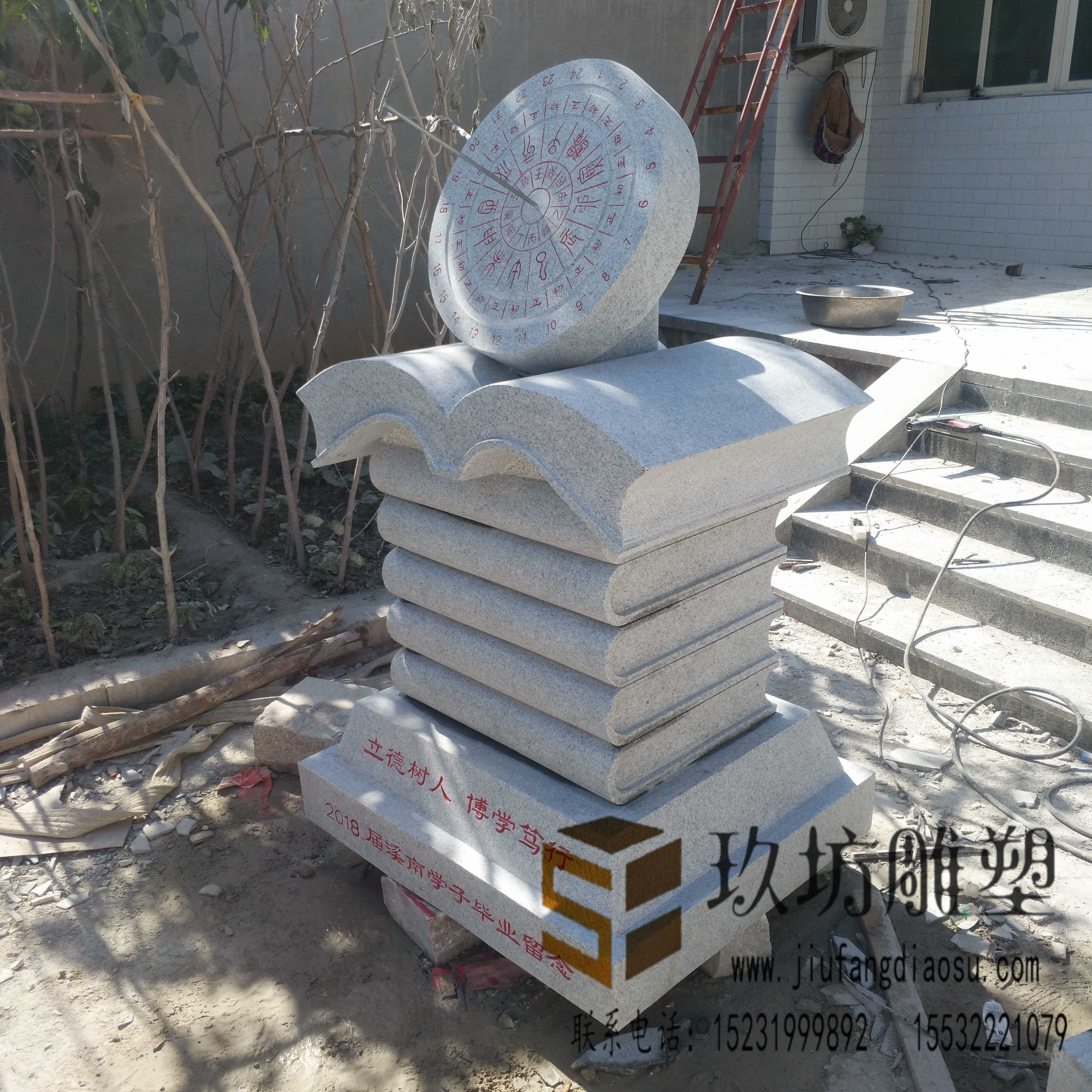 石雕校園古代羅盤計時日晷圭表擺件圖片/石雕校園古代羅盤計時日晷圭表擺件樣板圖 (2)