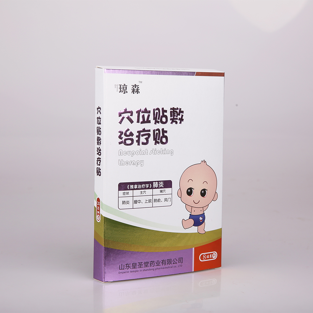 小兒肺炎貼圖片/小兒肺炎貼樣板圖 (1)