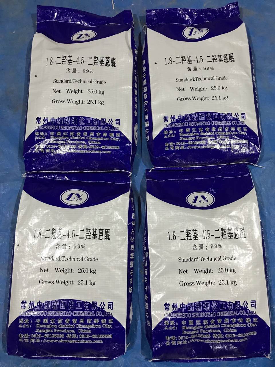 1，8-*-4.5-*蒽