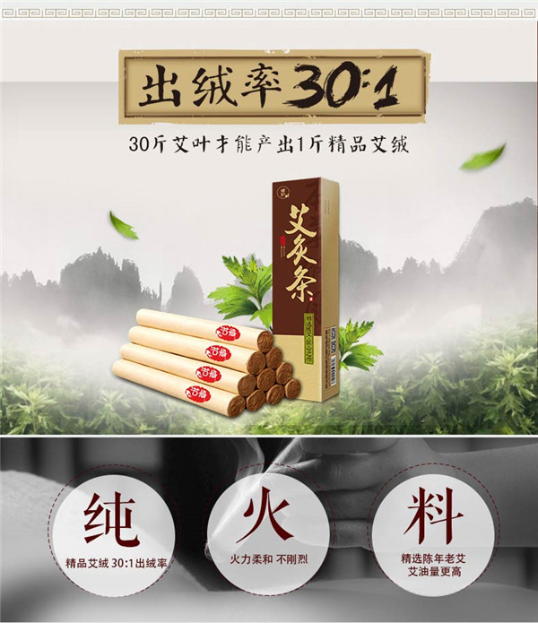 玫瑰艾葉餅/艾灸條代理/卓護(hù)醫(yī)療圖片