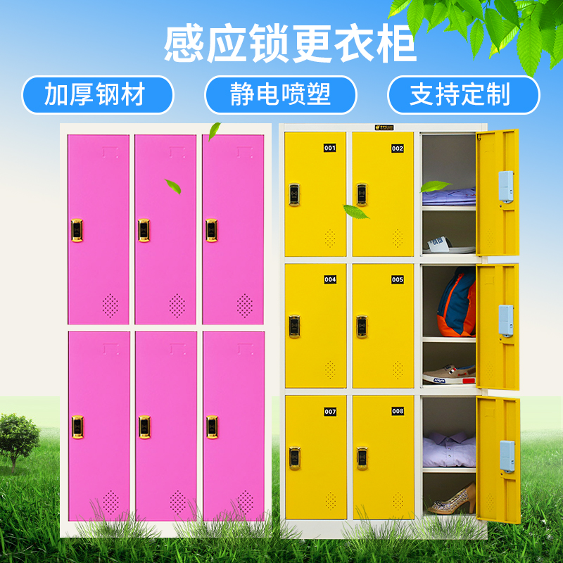 感應鎖更衣柜圖片/感應鎖更衣柜樣板圖 (2)
