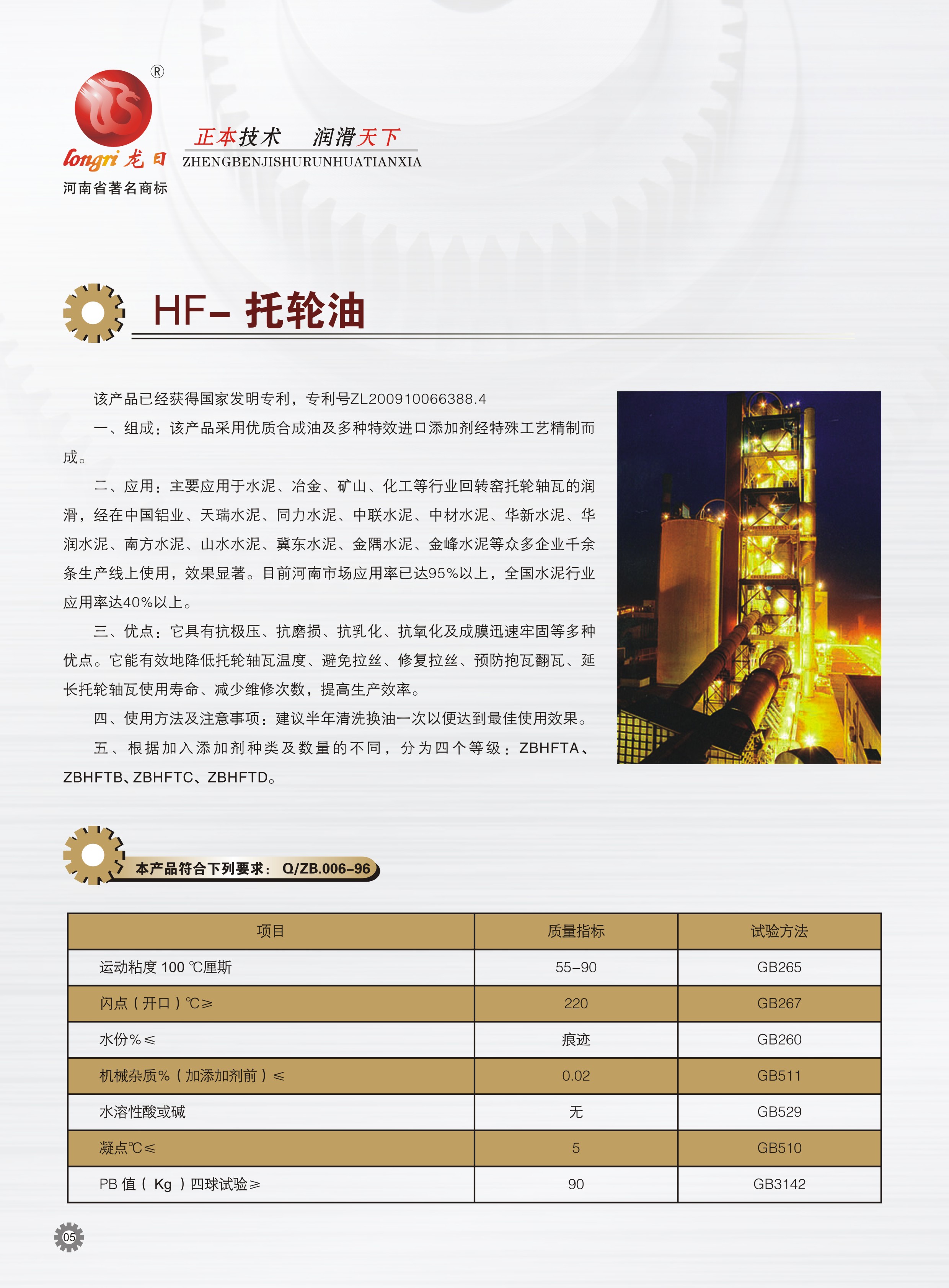 HF-拖輪油圖片/HF-拖輪油樣板圖 (1)