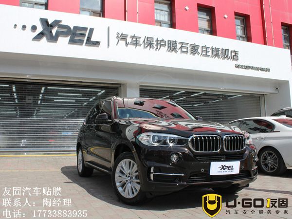 石家莊寶馬X5貼膜 友固貼膜圖片/石家莊寶馬X5貼膜 友固貼膜樣板圖 (1)