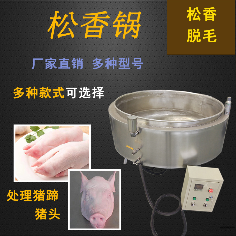 廠家直銷佳宜機械電加熱松香鍋