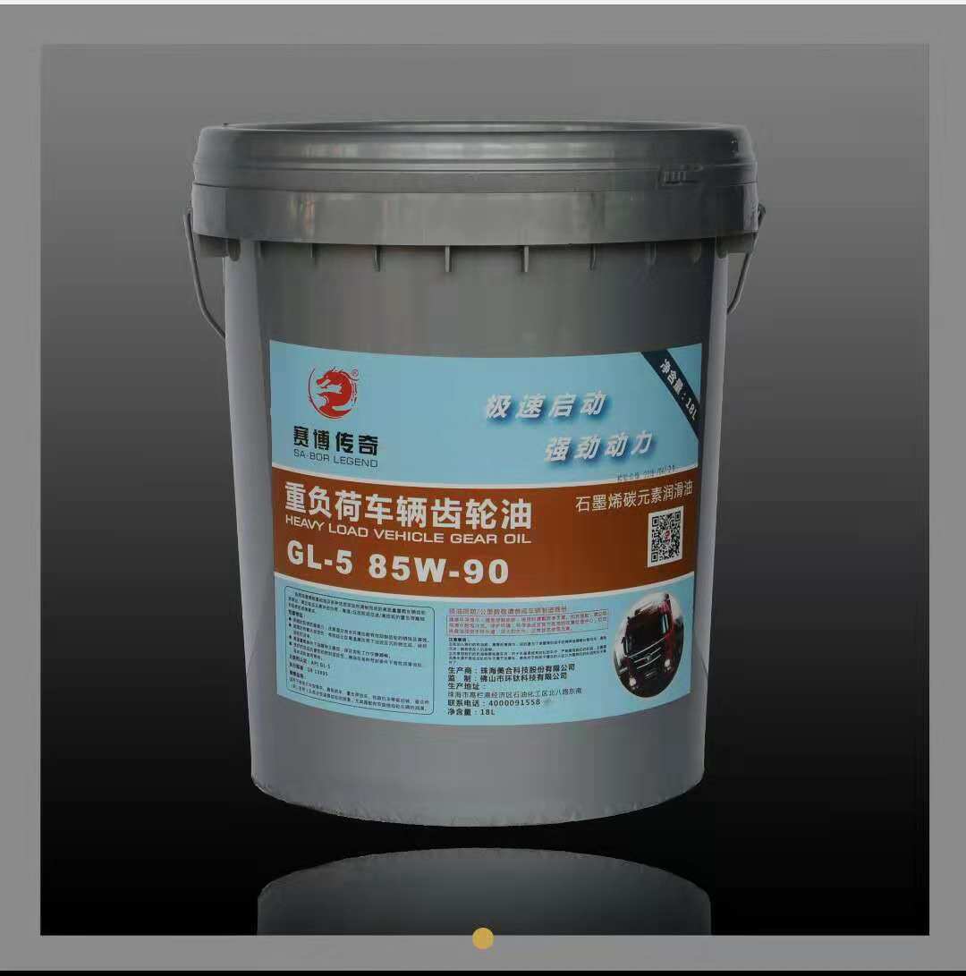 18L重負(fù)荷齒輪油 深圳齒輪油報(bào)價(jià) 廣州齒輪油行情 遼寧齒輪油報(bào)價(jià) 廣東齒輪油廠家 東莞齒輪油 中央推薦機(jī)油