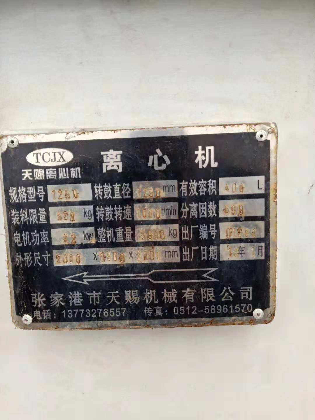 襯塑離心機(jī)圖片/襯塑離心機(jī)樣板圖 (1)