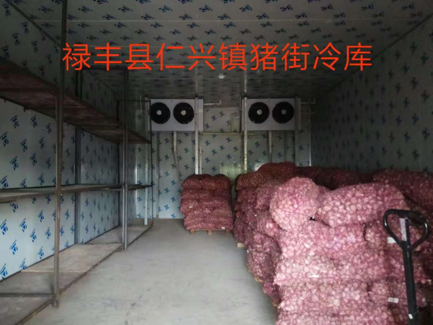 云南保鮮冷庫圖片/云南保鮮冷庫樣板圖 (3)