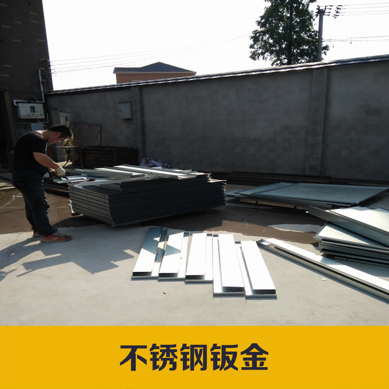 不銹鋼鈑金圖片/不銹鋼鈑金樣板圖 (2)