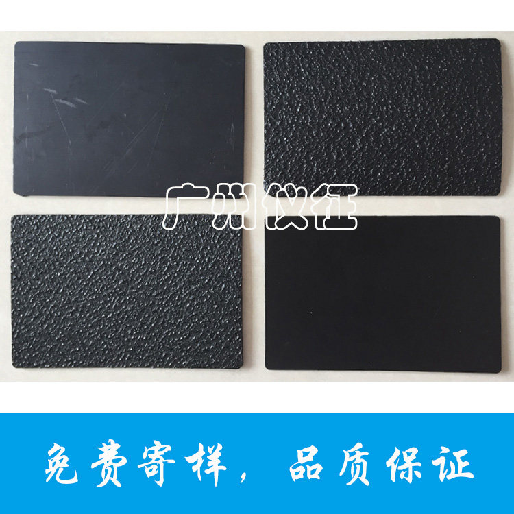 HDPE土工膜防滲防水專用土工膜圖片/HDPE土工膜防滲防水專用土工膜樣板圖 (2)
