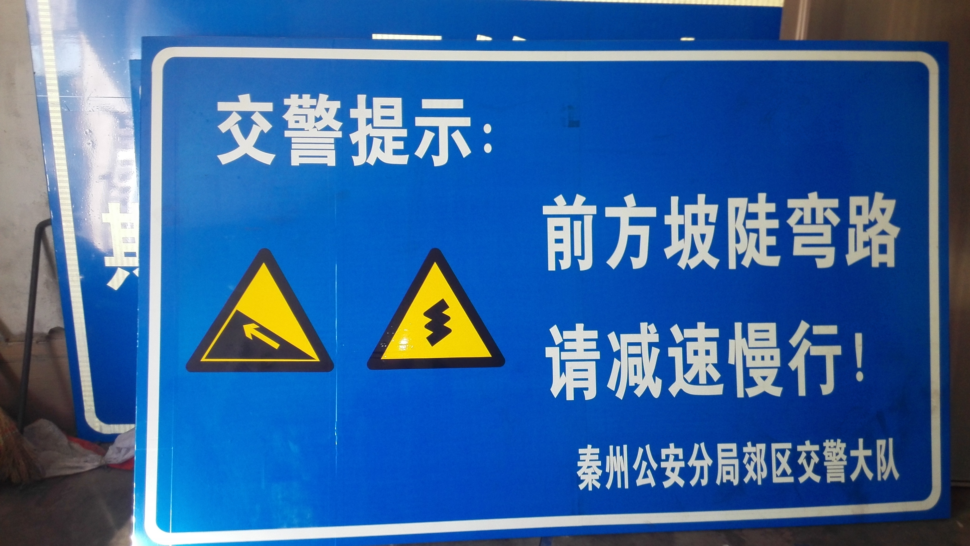 青海西寧甘南海西 黃南交通標(biāo)志牌圖片/青海西寧甘南海西 黃南交通標(biāo)志牌樣板圖 (2)