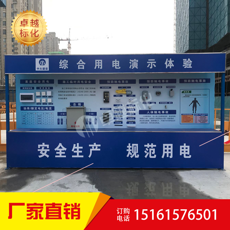 安全體驗館 綜合用電體驗圖片/安全體驗館 綜合用電體驗樣板圖 (2)