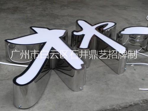 黑鈦金/玫瑰金平面發(fā)光字 黑鈦金平面發(fā)光字報價 黑鈦金平面發(fā)光字供應(yīng)商 黑鈦金平面發(fā)光字哪家好 黑鈦金平面發(fā)光字廠家