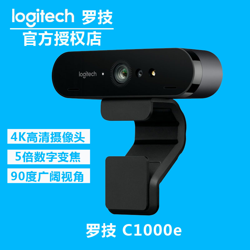 羅技CC1000e高清直播攝像頭圖片/羅技CC1000e高清直播攝像頭樣板圖 (1)