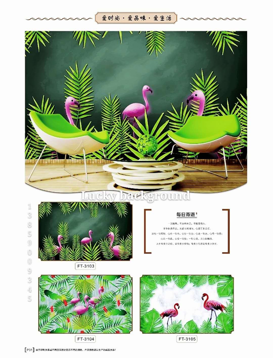 3D背景5D背景8D背景墻定制圖片/3D背景5D背景8D背景墻定制樣板圖 (2)