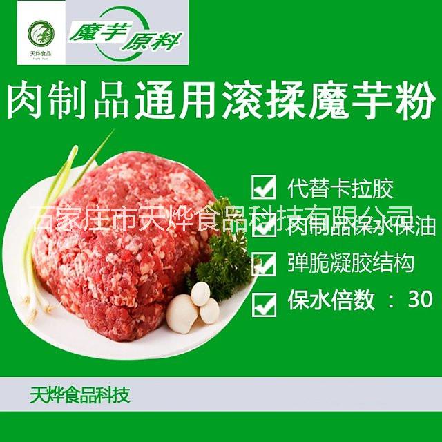 肉制品通用滚揉粉图片