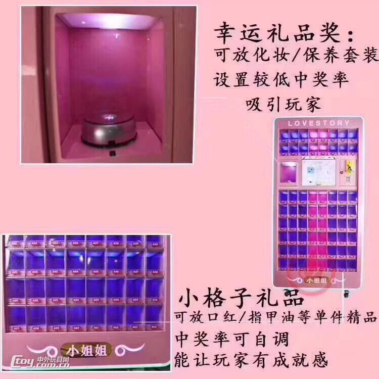 口紅機(jī)游戲圖片/口紅機(jī)游戲樣板圖 (4)