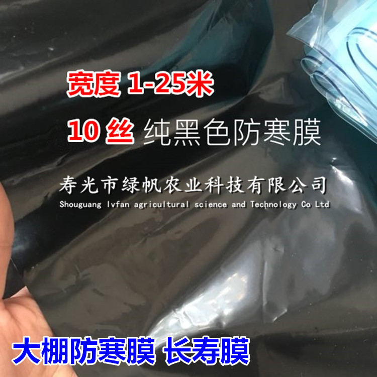 大棚黑白膜圖片/大棚黑白膜樣板圖 (4)