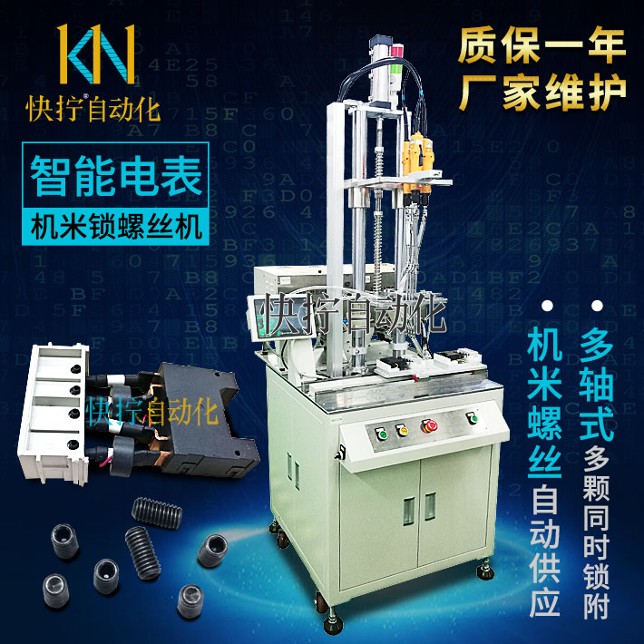 供應吹氣式螺絲送料機 自動排序自動上鎖無需等候
