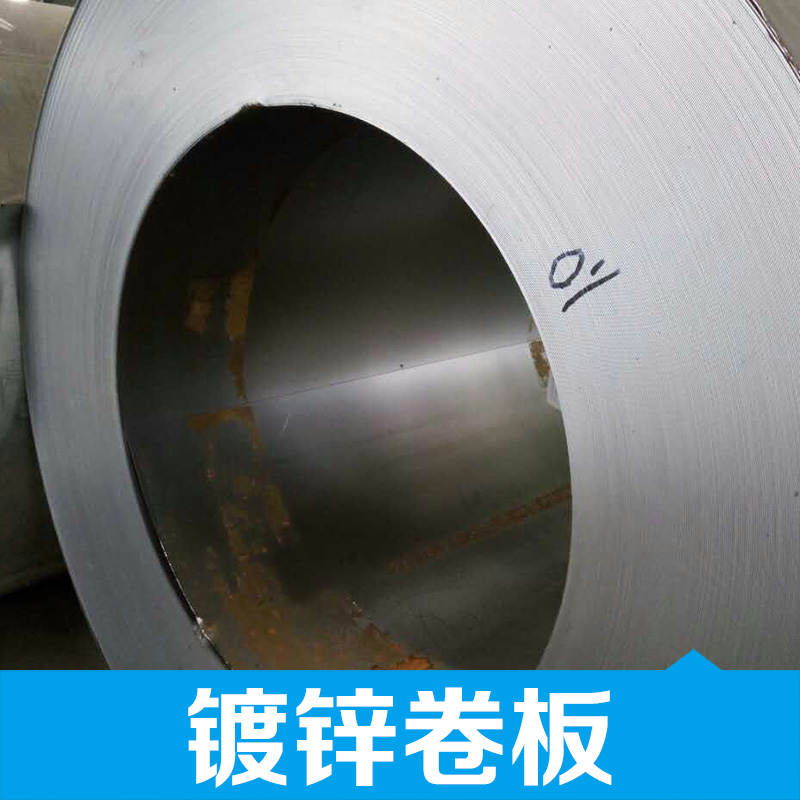 鍍鋅卷板圖片/鍍鋅卷板樣板圖 (4)