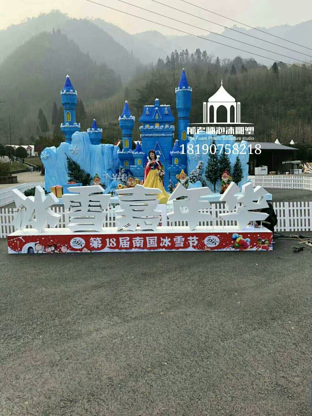 泡沫雕塑冰山城堡卡通人物圖片/泡沫雕塑冰山城堡卡通人物樣板圖 (3)