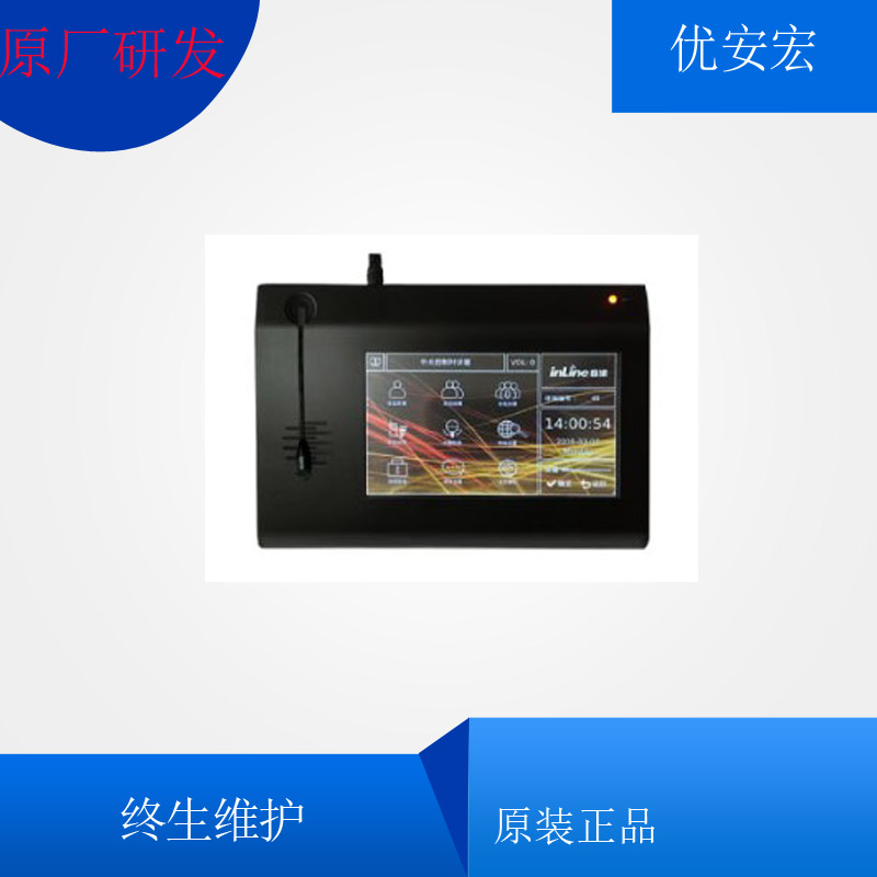 觸摸網(wǎng)絡(luò)尋呼話筒圖片/觸摸網(wǎng)絡(luò)尋呼話筒樣板圖 (2)