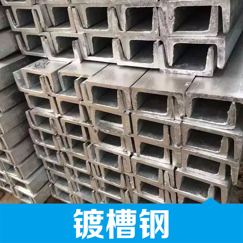 鍍槽鋼圖片/鍍槽鋼樣板圖 (4)