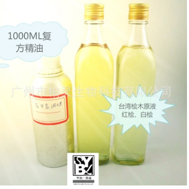 提供精油皂原液 檜木香味 質(zhì)量優(yōu)質(zhì)原液 廠家原液