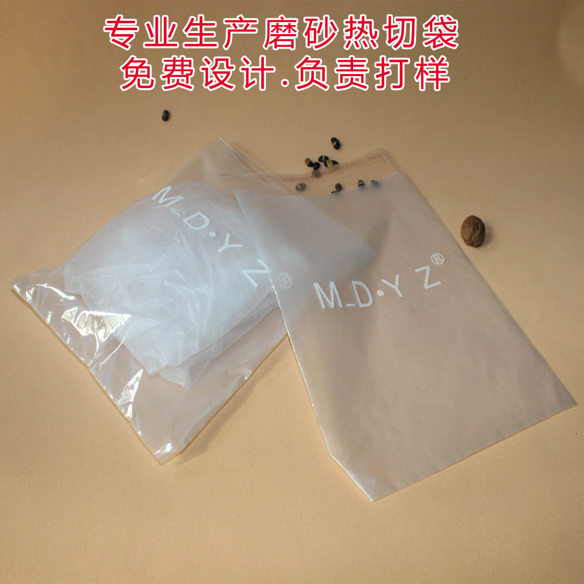 磨砂熱切袋|磨砂熱切袋報(bào)價|磨砂熱切袋廠家直銷報(bào)價電話