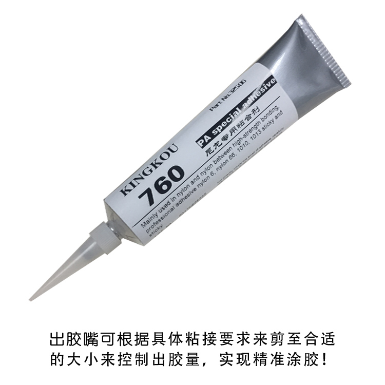 尼龍專用膠水圖片/尼龍專用膠水樣板圖 (2)