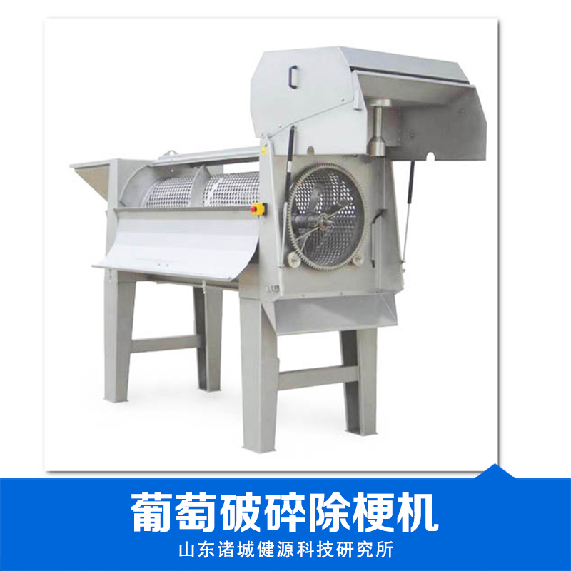 水果除梗破碎設(shè)備哪里生產(chǎn)圖片